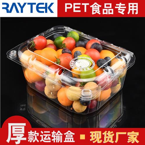 一次性水果包装盒透明塑料pet吸塑盒果切盒果蔬盒子水果捞打包盒